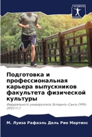 ?????????? ? ???????????????? ??????? ?? 6207749898 Book Cover