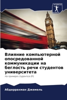 ??????? ???????????? ?????????????? ???& 6207731166 Book Cover