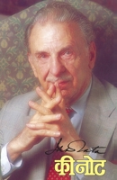 Keynote J.R.D.Tata 8177669311 Book Cover