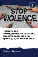 ??????????-????????????? ???????, ??????????????? ?? ??????, ??? ???????? (Russian Edition) 6207637259 Book Cover