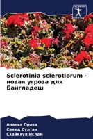 Sclerotinia sclerotiorum - ????? ?????? ??? ????????? (Russian Edition) 6204795538 Book Cover
