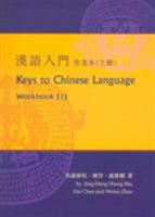 Keys to Chinese Language: Workbook I 962996211X Book Cover