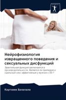 Нейрофизиология извращенного поведения и сексуальных дисфункций: Эректильная функция заключается в производительности. Является ли прелюдия и оральный ... эффективным у мужчин с ED ? 6202635924 Book Cover