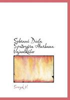 Sobran� Diela Svetoz�ra Hurbana Vajansk�ho 1117740005 Book Cover