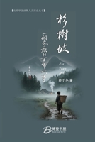 ???---????????? (Chinese Edition) B0F7J658L9 Book Cover