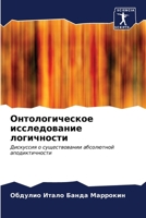 ?????????????? ???????????? ?????????? 6206651975 Book Cover