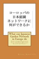 What can Japanese Garden Network in Europe do: Based on gardens created after the World War II in Italy, Germany, Holland, Belgium and France 1727024222 Book Cover