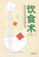 Doctor Teach the meal Art of Greatest Books -- 20 Million People He Wants To Know towards the right people eating 68 447810221X Book Cover