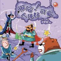 Wow. I Found! : AHA! Cute Body - Kejiao / Shiji 7542860089 Book Cover