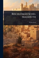 Bischlômâh Schel Malkhûth (German Edition) 1023725460 Book Cover