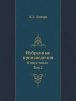 Избранные произведения: Том 2 5458331257 Book Cover