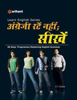 Learn English Series Angreji Ratein Nahi ; Seekhin 60 Days' Programme Mastering English Grammar 8183481361 Book Cover