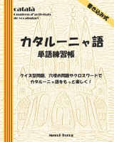 カタルーニャ語 単語練習帳 català Quadern d’activitats de vocabulari: クイズ型問題、穴埋め問題やクロスワードで カタルーニャ語をもっと楽しく！ B096TN7HND Book Cover