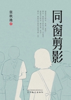 ???? (Chinese Edition) 1683727673 Book Cover