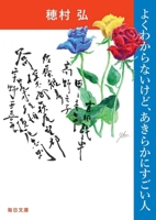 Clearly Amazing Person 4620210609 Book Cover