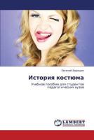 Istoriya Kostyuma 3659300993 Book Cover