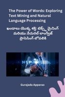 The Power of Words: Exploring Text Mining and Natural Language Processing (Telugu Edition) 8119855965 Book Cover
