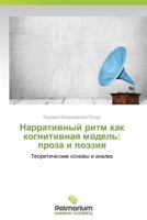 Narrativnyy Ritm Kak Kognitivnaya Model': Proza I Poeziya 3847397303 Book Cover