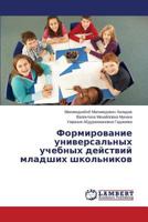 Formirovanie universal'nykh uchebnykh deystviy mladshikh shkol'nikov 365950386X Book Cover