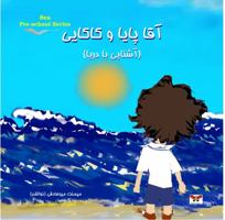 Sea (Pre-School Series) (Persian/ Farsi Edition) 1939099021 Book Cover