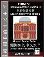 Chinese Reading Comprehension 12: Chinese Poetry, Mandarin Test Series, Easy Lessons, Questions, Answers, Essays, Teach Yourself Independently (Simpli B0BPF4KDL4 Book Cover