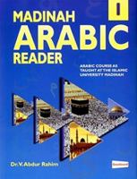 دروس اللغة العربية لغير الناطقين بها 1872531512 Book Cover