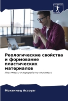 ????????????? ???????? ? ?????????? ???? 6207013522 Book Cover