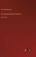 Die Wissenschaft des Geistes: Erster Theil 3368013785 Book Cover