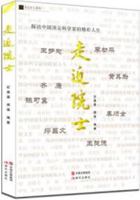 Approached the academician 780244988X Book Cover