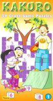 Kakuro 1 1594961352 Book Cover