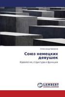 Союз немецких девушек: Идеология, структура и функции 3844356231 Book Cover