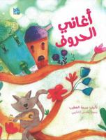Alphabet Songs (Aghani Al Horouf) 9927137303 Book Cover