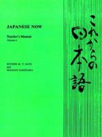 Japanese Now: Volume 4 0824812484 Book Cover