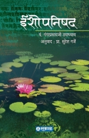 Ishopanishad 8196234570 Book Cover