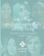 ?????????????? ????????? ????????????? & (Burmese Edition) 1958535494 Book Cover