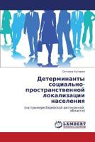 Детерминанты социально-пространственной локализации населения: (на примере Еврейской автономной области) 3843307180 Book Cover