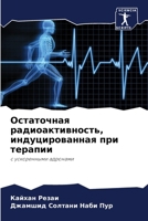 ?????????? ???????????????, ???????????& 6207905202 Book Cover
