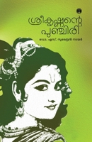 Srikrishnante Punchiri 9390404096 Book Cover