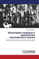 Kategoriya padezha v dialektakh khantyyskogo yazyka: Sravnitel'no-sopostavitel'nyy analiz 384730576X Book Cover