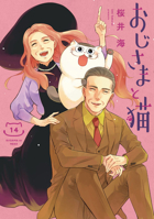 A Man and His Cat 14 1646094468 Book Cover