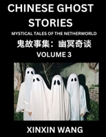 Chinese Ghost Stories (Part 3)- Learn Mandarin Chinese Language and Culture by Reading Short Stories, HSK All Levels, Simplified Character Edition, Easy Lessons for Beginners (Chinese Edition) B0DGC6S7ZW Book Cover