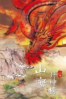 Tales of Terra Ocean: Rise of the Imperial Guardians (1 of 2) 1494854910 Book Cover