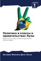 ???????? ? ?????? ? ?????????????? ???? 6206443558 Book Cover