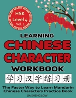 Learning Chinese Character Workbook: HSK Level 4 Volume 3 - The Faster Way to Learn Mandarin Chinese Characters Practice Book: Learning Chinese Characters Made Easy B09SV45T2K Book Cover
