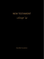 Urdu New Testament 0359936709 Book Cover