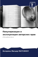 ????????????? ? ???????????? ????????? ? 6207968190 Book Cover