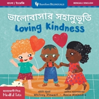 Mindful Tots: Loving Kindness (Bilingual Bengali & English) B0F5M4JYVT Book Cover