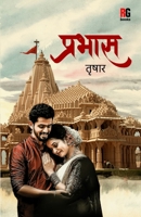 Prabhaas (Hindi Edition) 9395697040 Book Cover