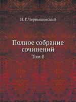 Polnoe Sobranie Sochinenij Tom 8 5517986234 Book Cover