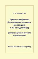 ?????? ????????? ???????????-???????? (?????????) ? XV ?????? ???(?): (?????? ?????? ? ???? ??? ???????????) (MAS-libro) (Russian Edition) 2369601957 Book Cover